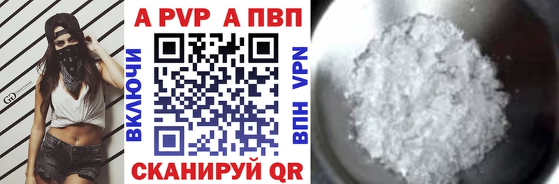 A-PVP Соль OMG как зайти Армянск купить закладку