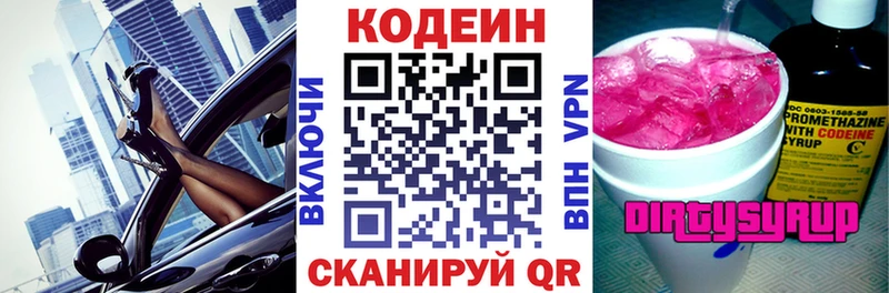 мега как войти  Армянск  Кодеин Purple Drank 
