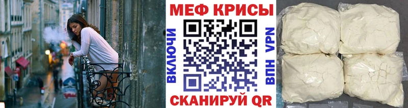 Мефедрон мяу мяу  Армянск 