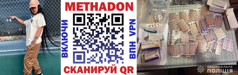 ОМГ ОМГ как зайти  это телеграм  МЕТАДОН белоснежный  продажа наркотиков  Армянск 